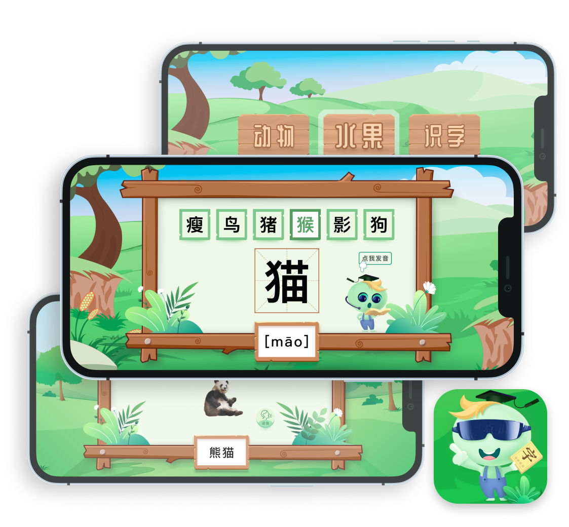 点点识字